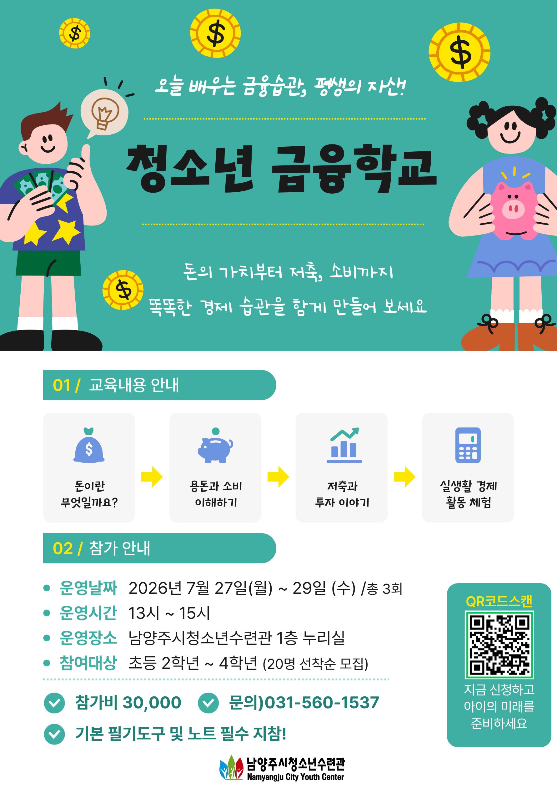 금융학교1.jpg