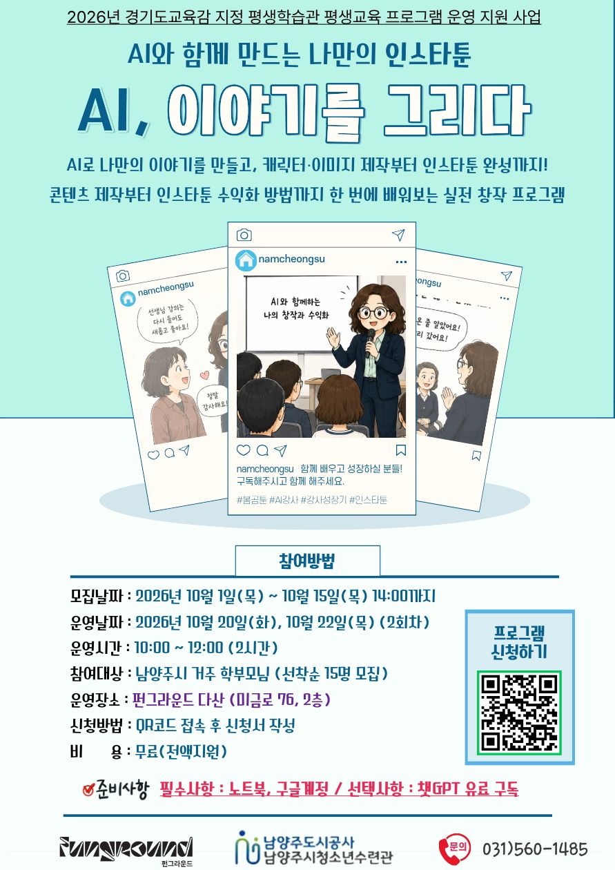 인스타툰툰.jpg