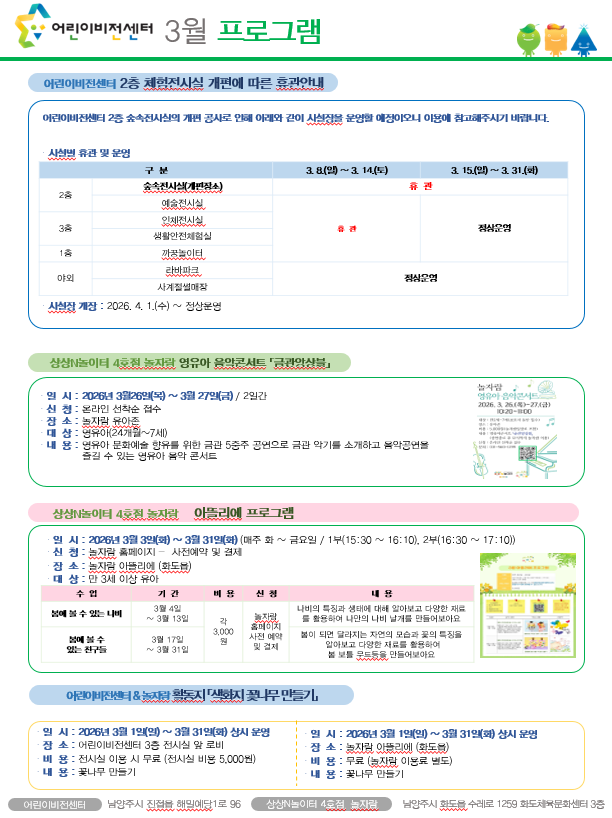 3월 프로그램(2).png