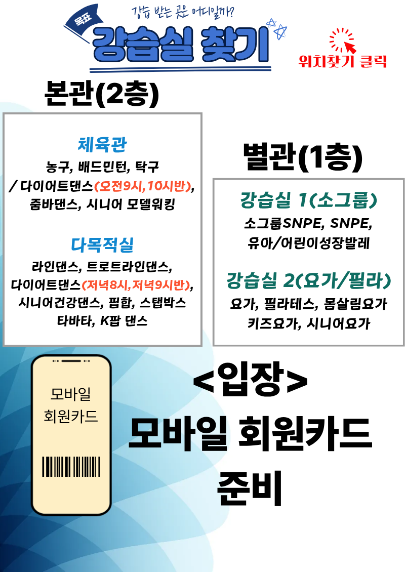 팝업용 강의실 찾기.png