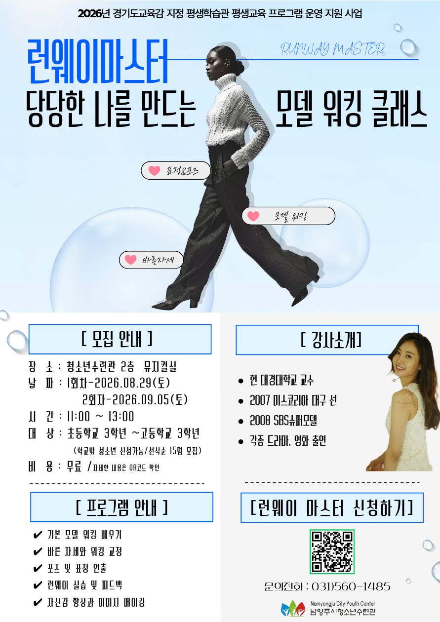 모델워킹클래스.jpg