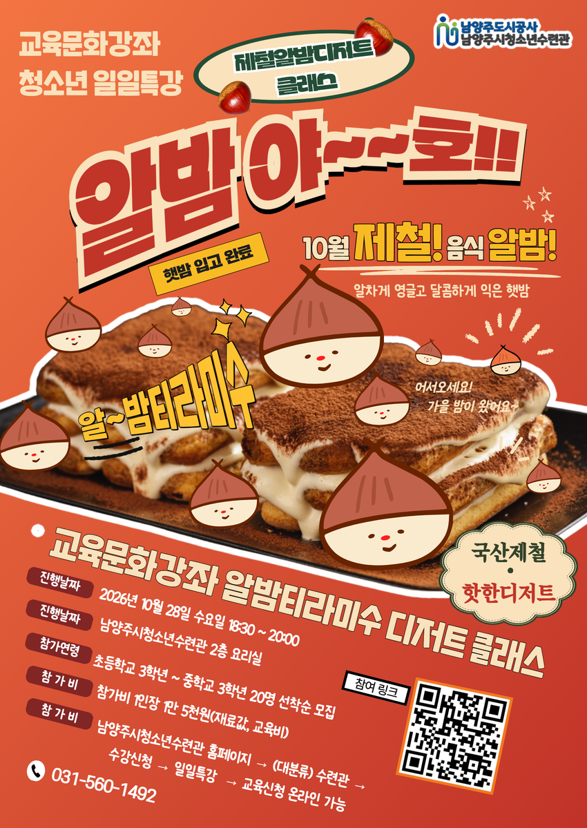 알밤티라미ㅅ_ (1).png