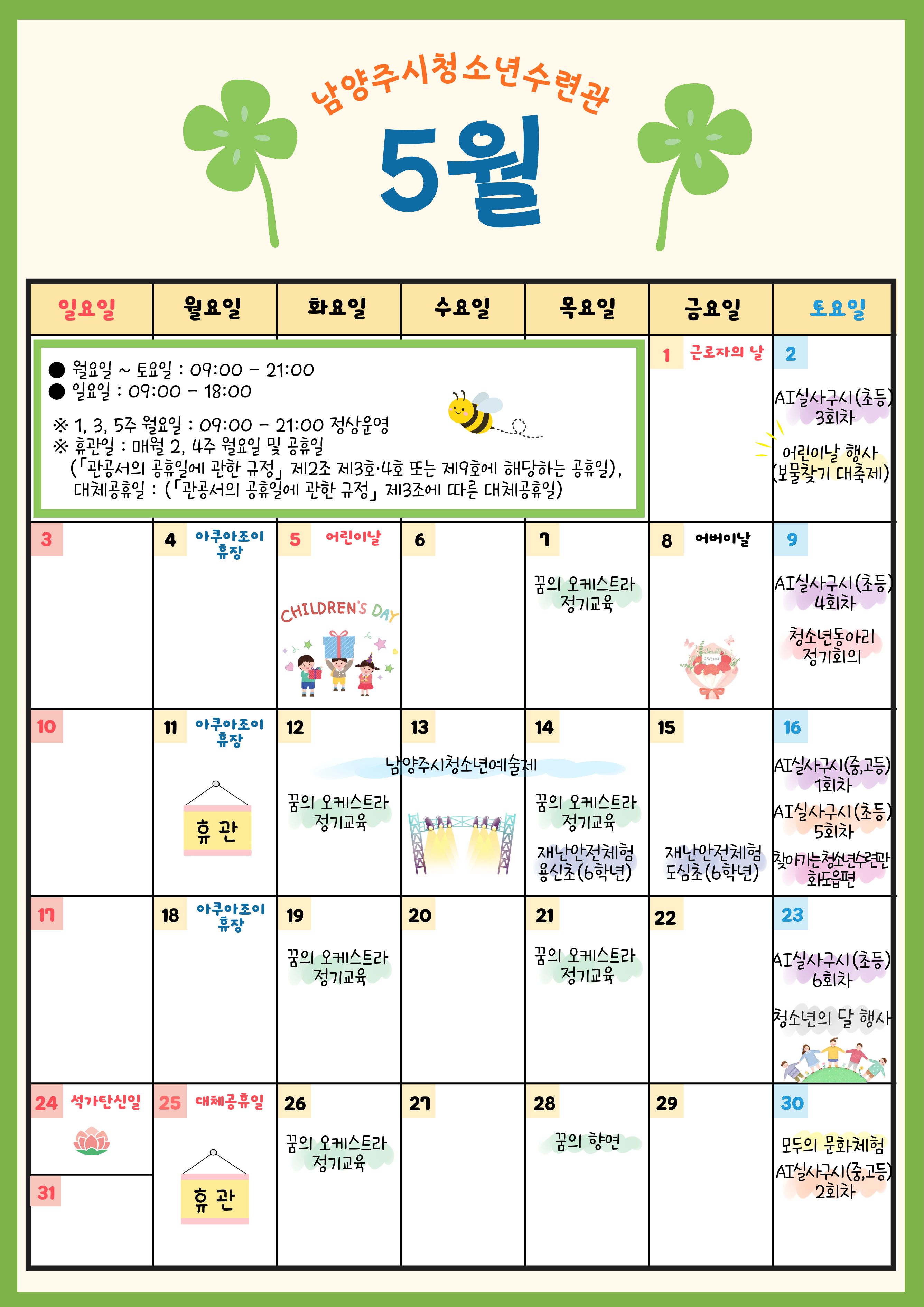 5월 캘린더 (2).jpg