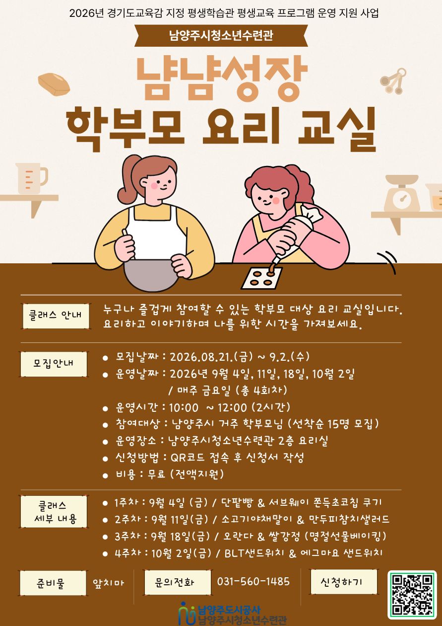 학부모요리.jpg