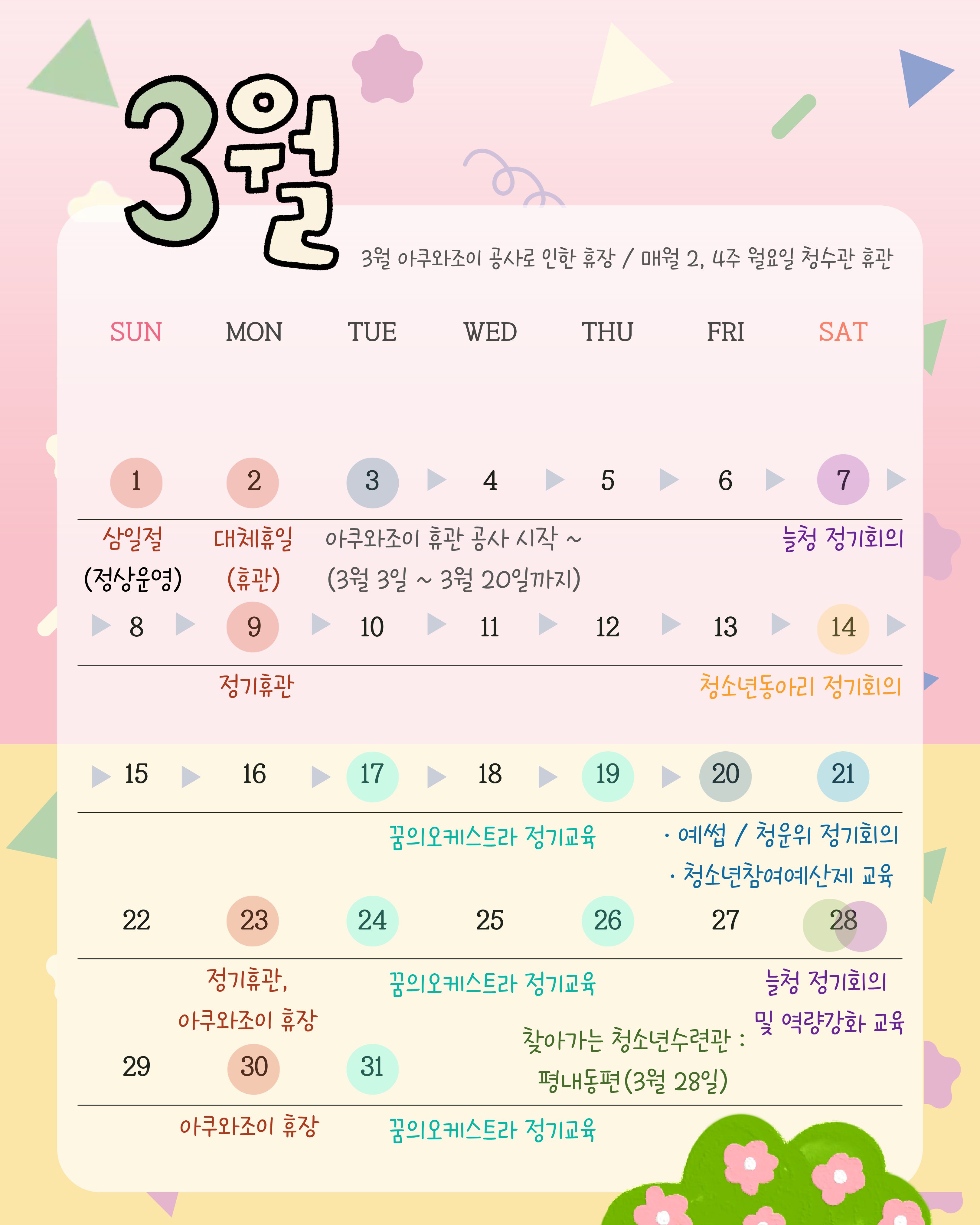 3월 카드뉴스.jpg