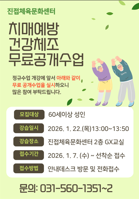 진접 무료공개수업.png