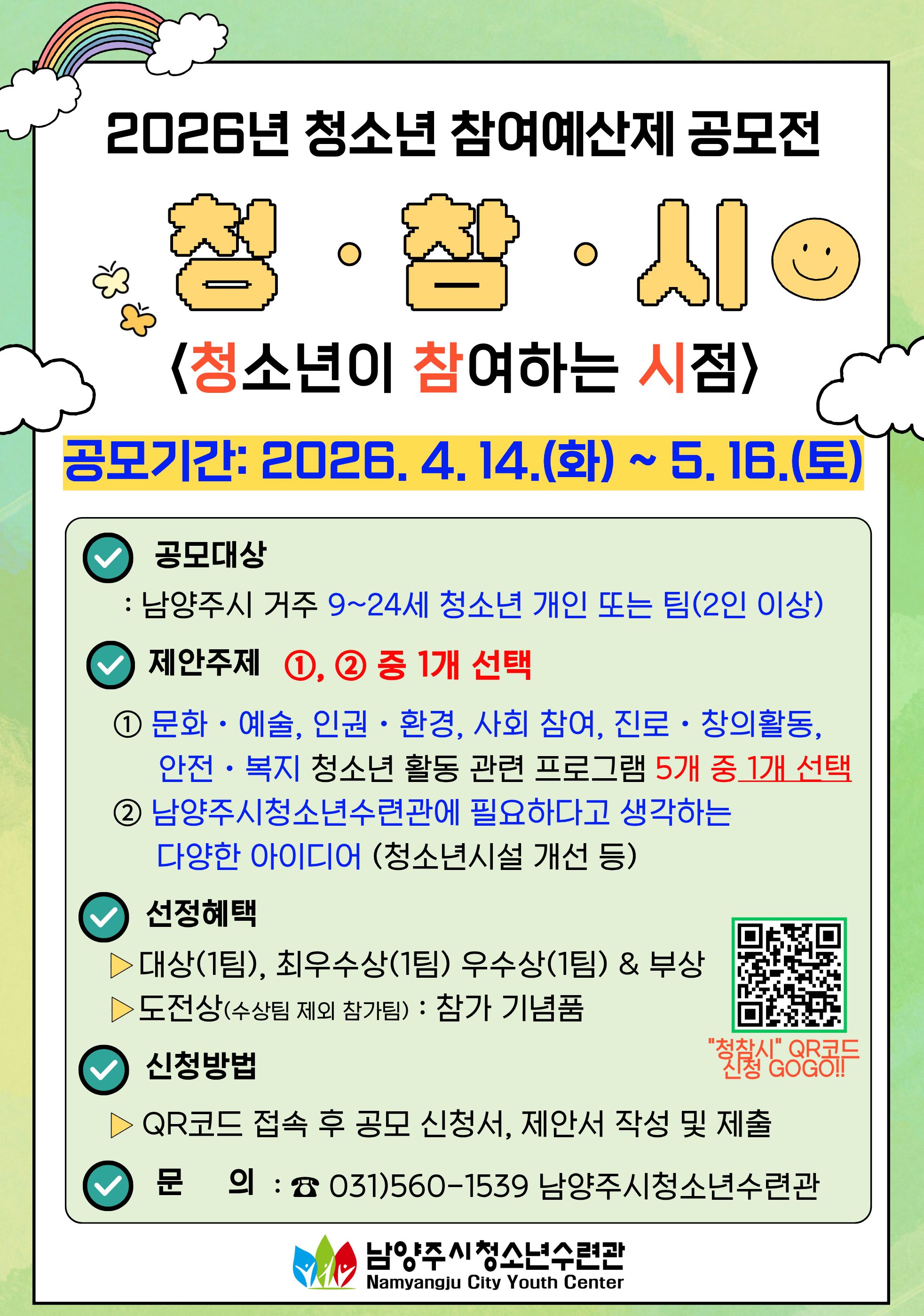 청소년 공모전(수정).jpg