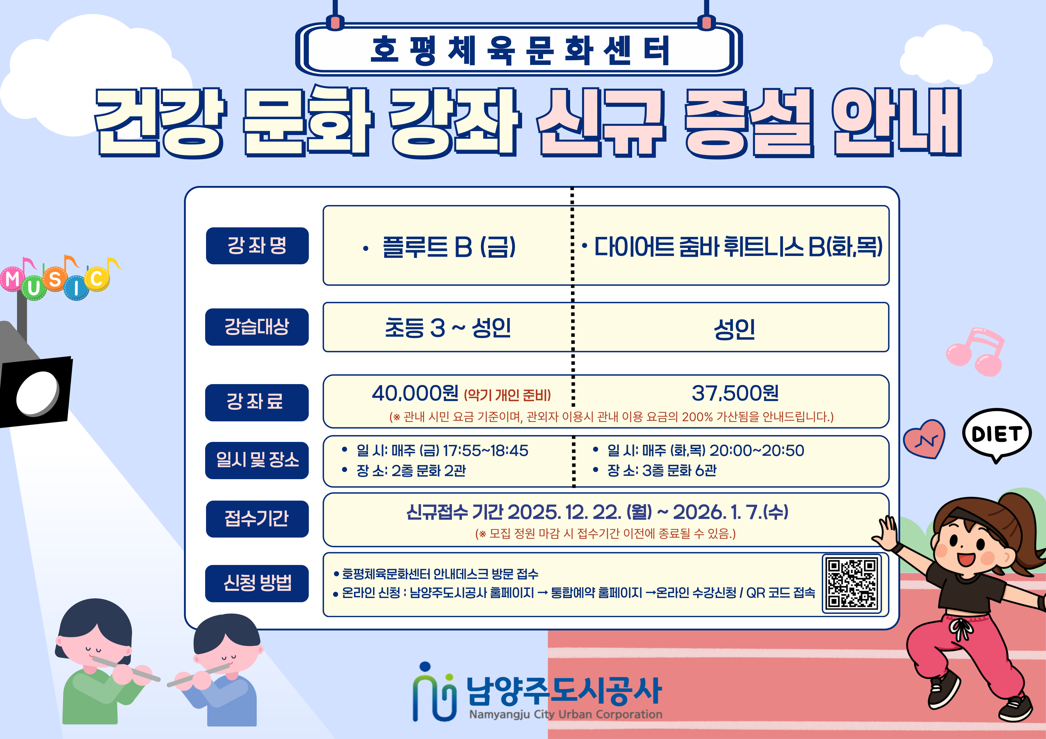 _호평_건강문화-홍보-001 (1).jpg