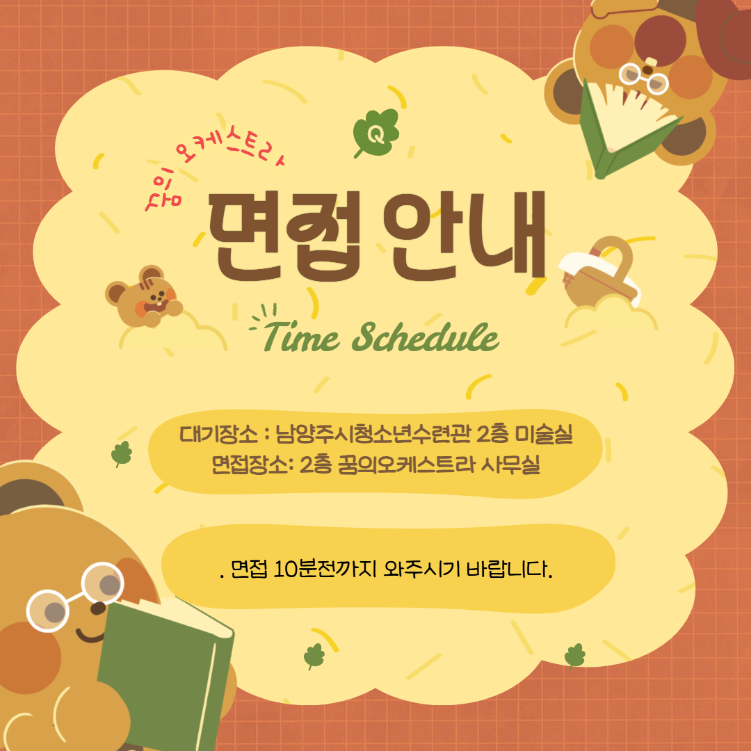면접안내.jpg