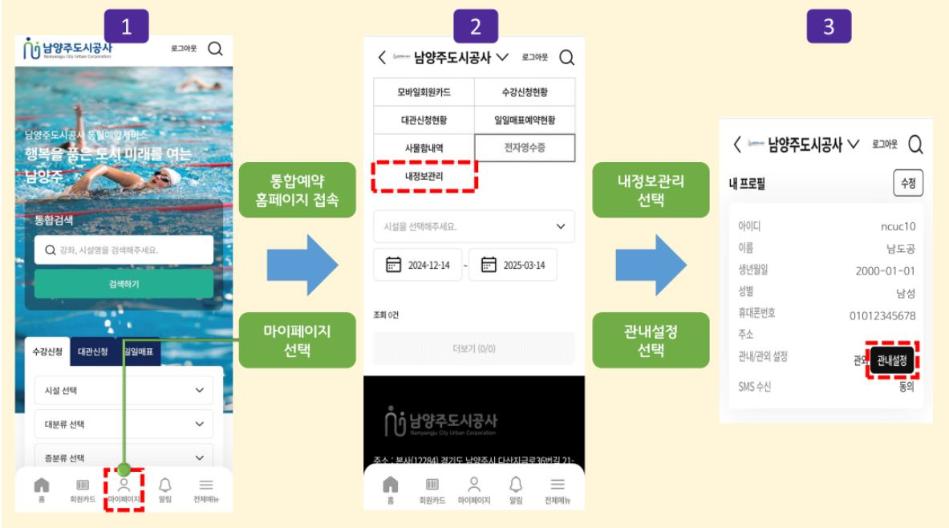 관내설정2.JPG