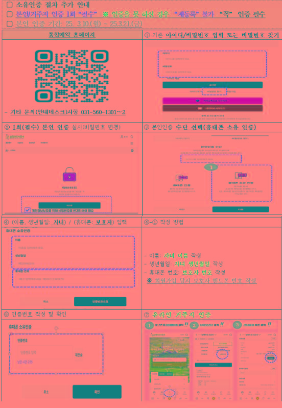 소유인증 안내 .png
