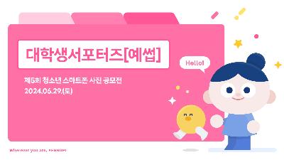 [대학생서포터즈] 6월 사진 공모전2024-10-31
