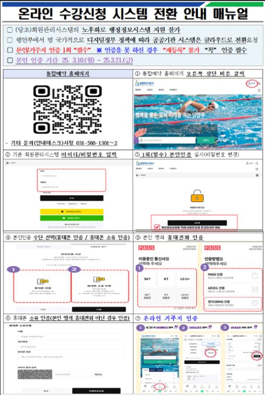 안내메뉴얼.png